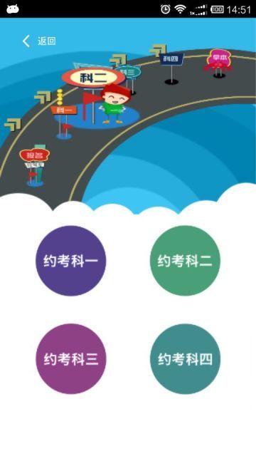 悦驾考(3)