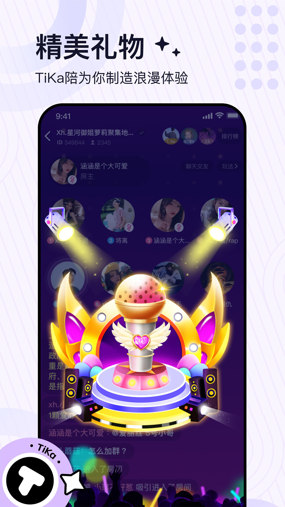 TiKa语音(3)