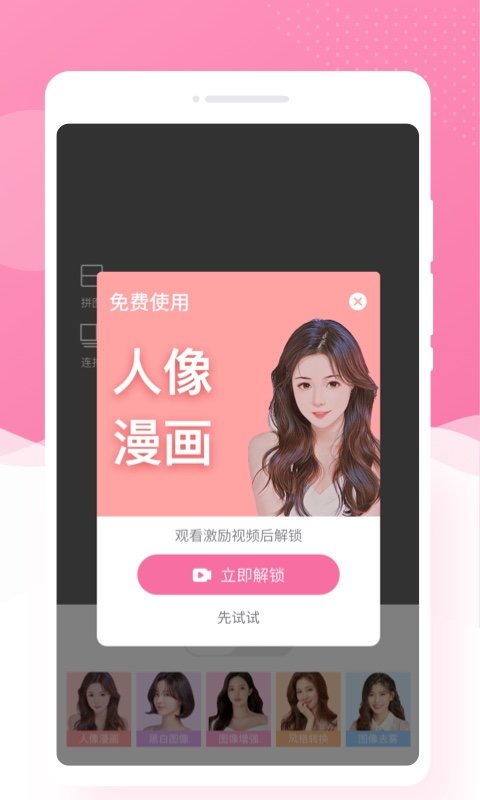 调色相机(1)