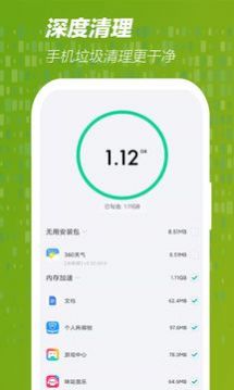 手机网速管家(1)