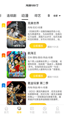 大圣影视(3)