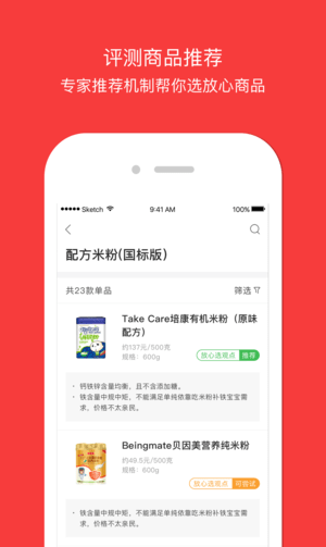 放心选(2)
