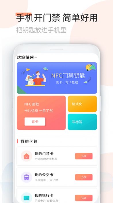 复制门卡王(1)