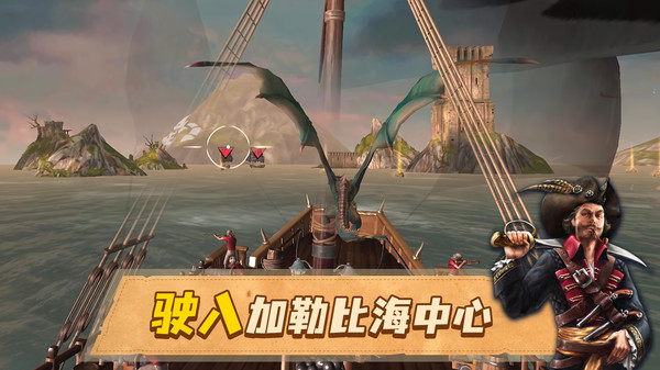 龙帆海战(1)