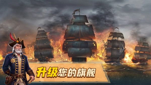 龙帆海战(3)