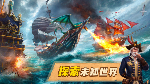 龙帆海战(2)