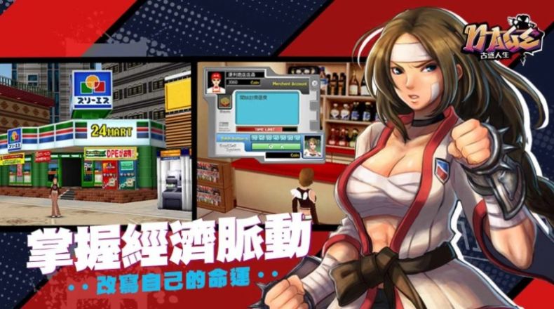 古惑人生游戏台服官方版图片1
