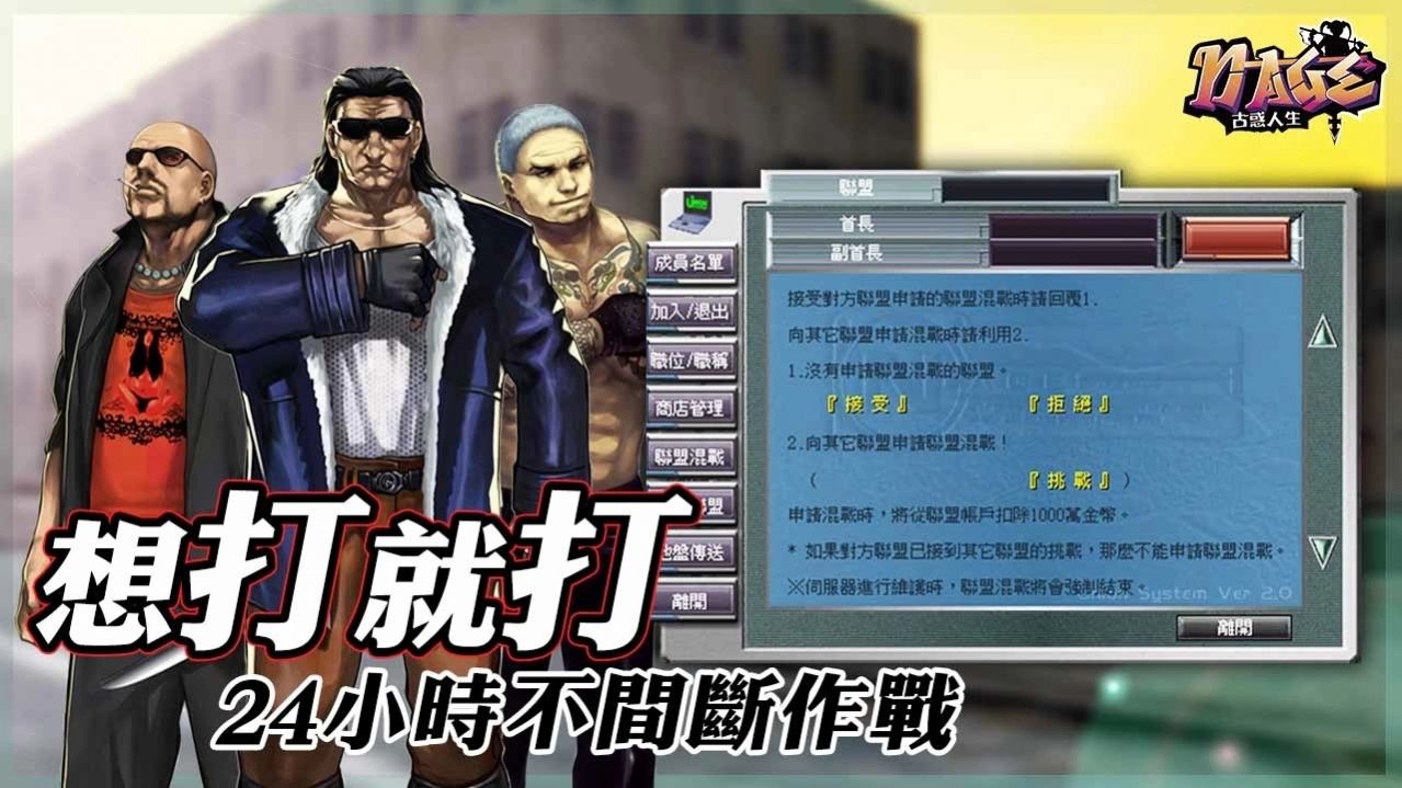古惑人生(2)