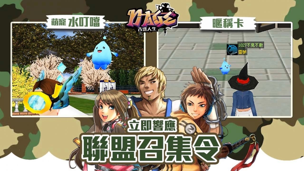 古惑人生(3)