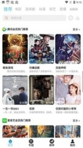 白月光影视(1)