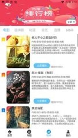白月光影视(4)