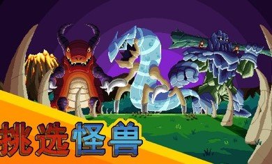 巨怪灾难(3)
