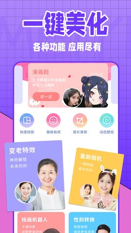 美易全能相机(2)