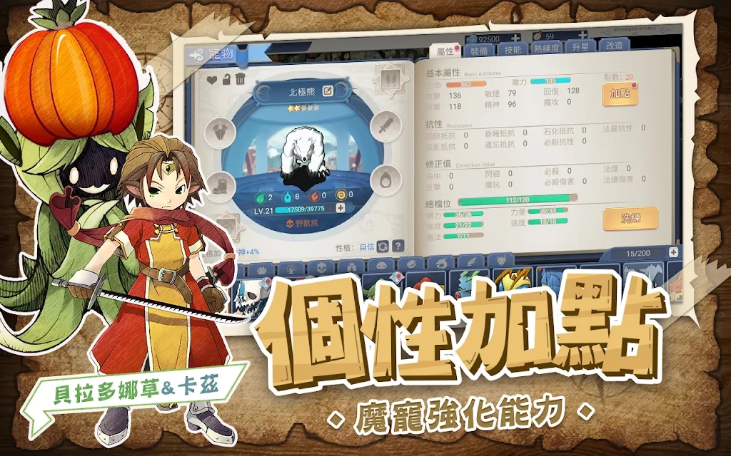 魔力起源阿比安吉(2)