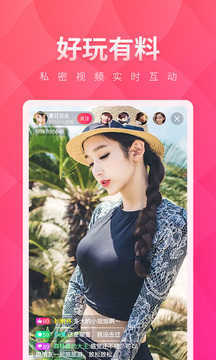 夜月直播app(3)