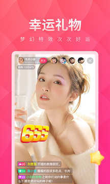 夜月直播app(2)