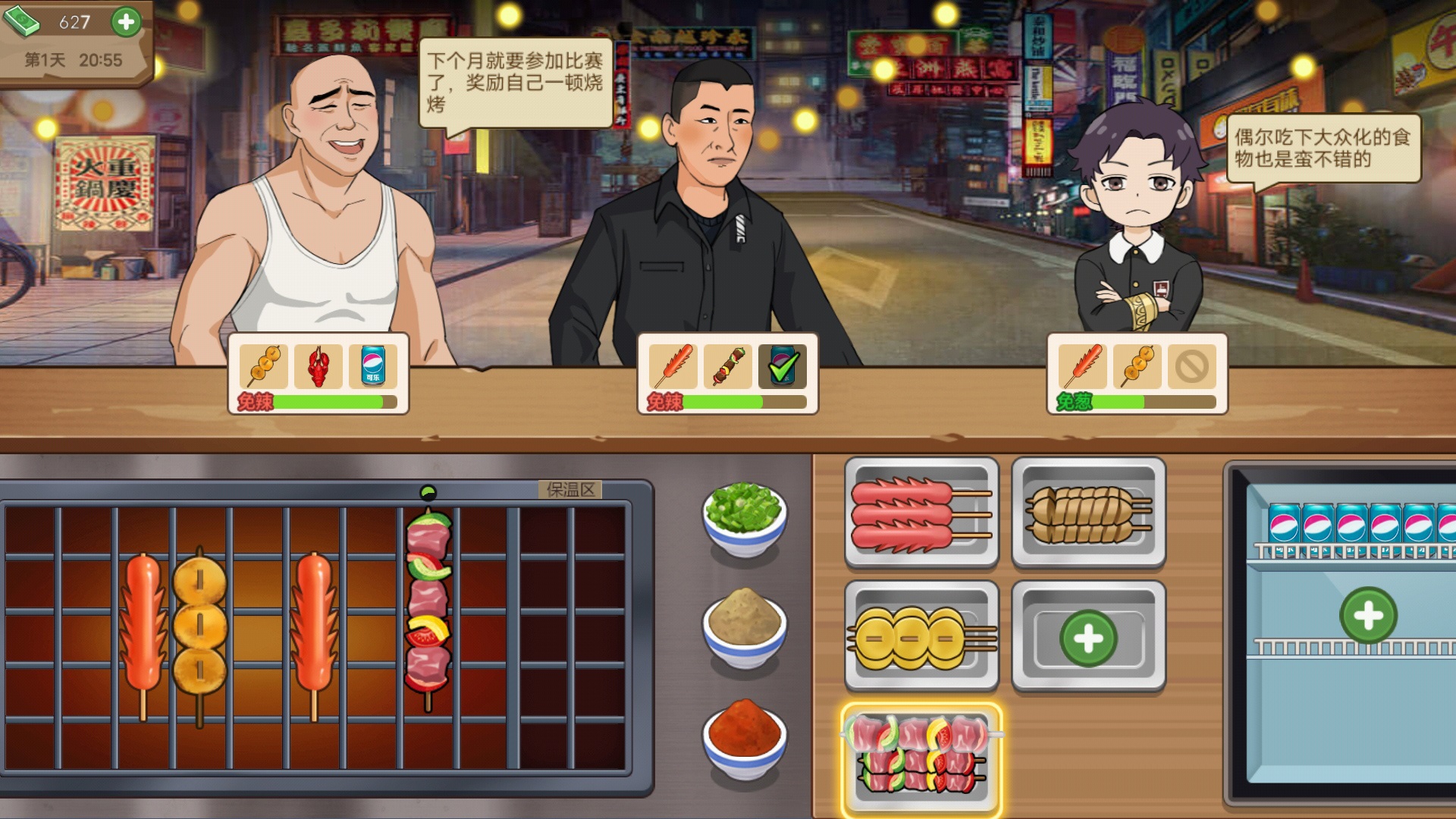 深夜小卖部(3)