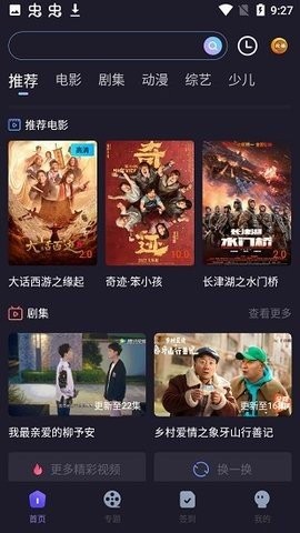 抢播影视(1)