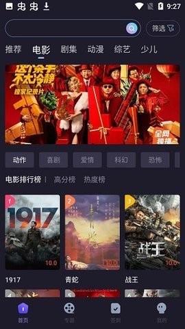 抢播影视(3)