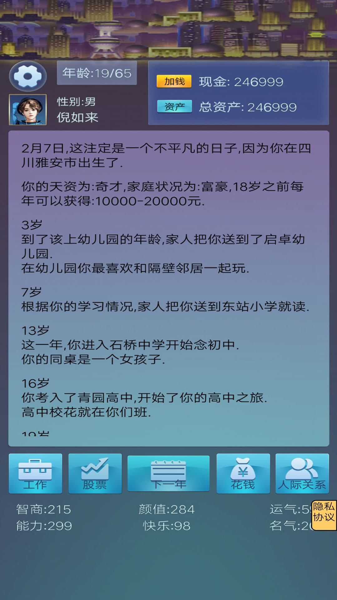 我想重新来过(2)