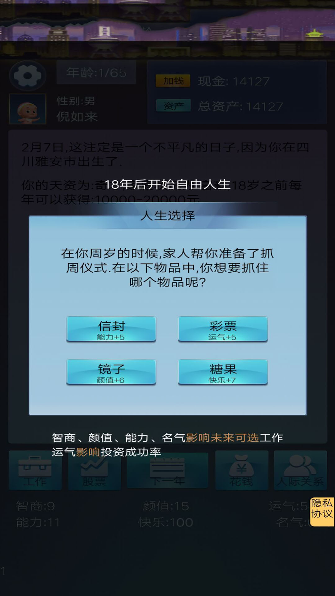 我想重新来过(3)