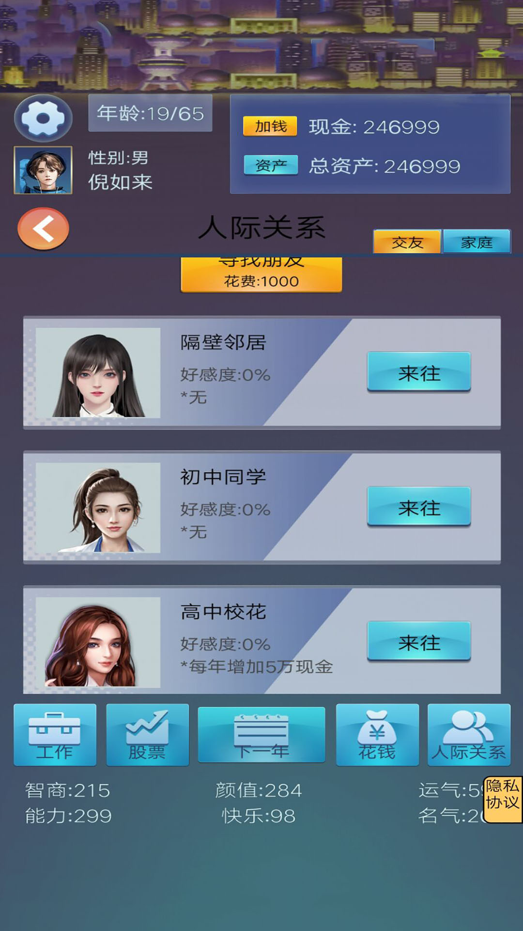 我想重新来过(4)
