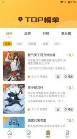 啦啦啦影视(1)