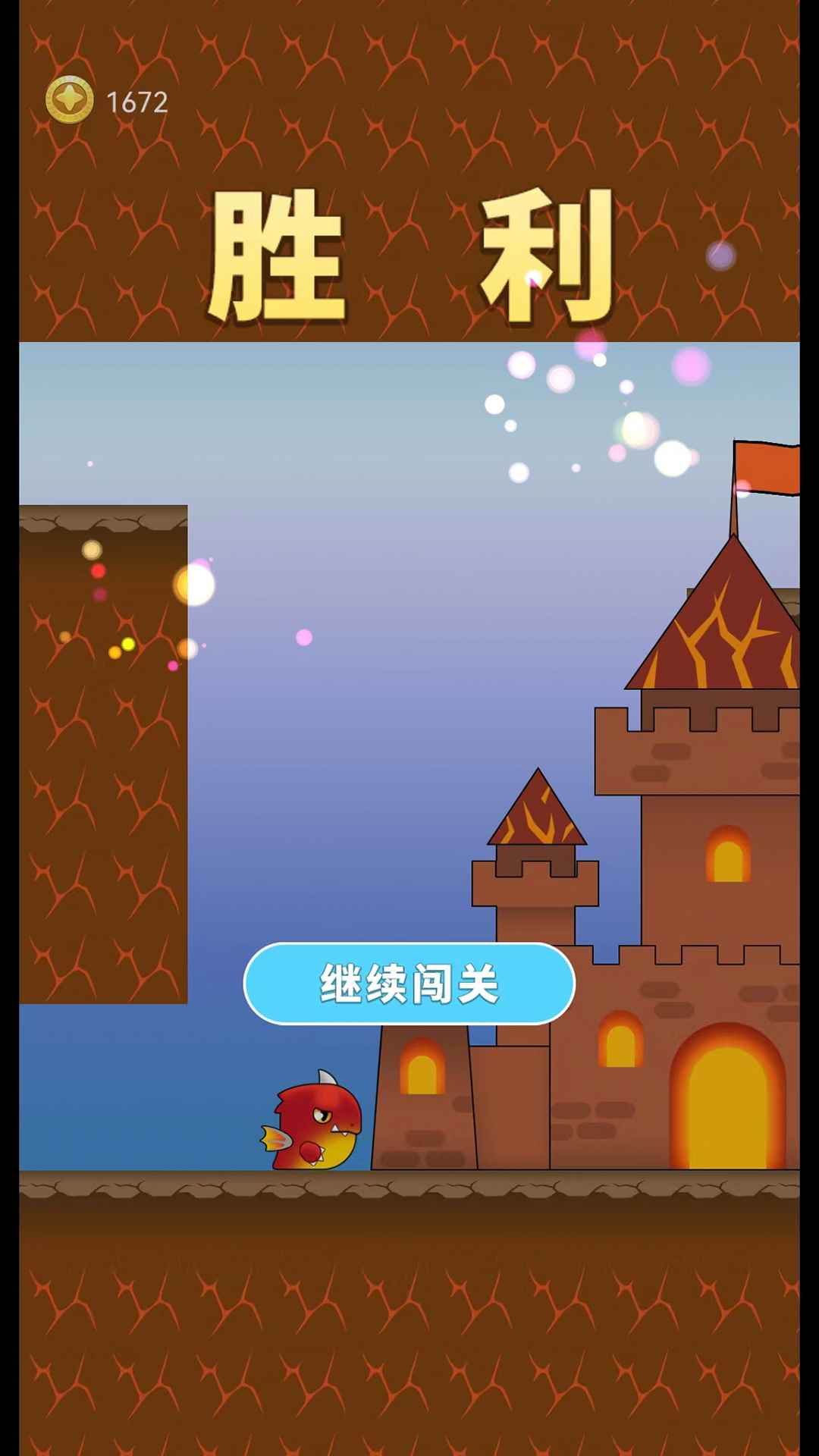 小小飞龙游戏安卓版图片1
