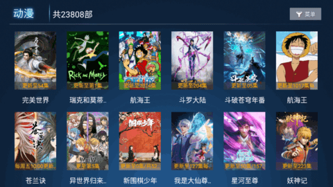 星火影院(2)