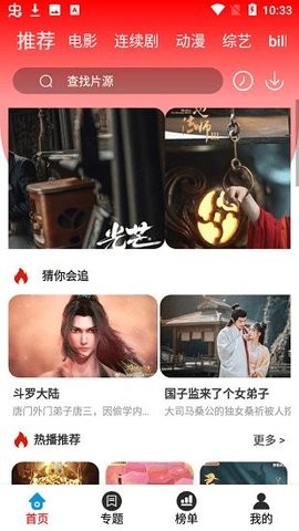 7723影视(3)