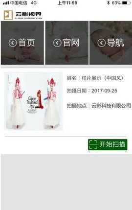 云影视界(3)