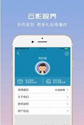 云影视界(2)
