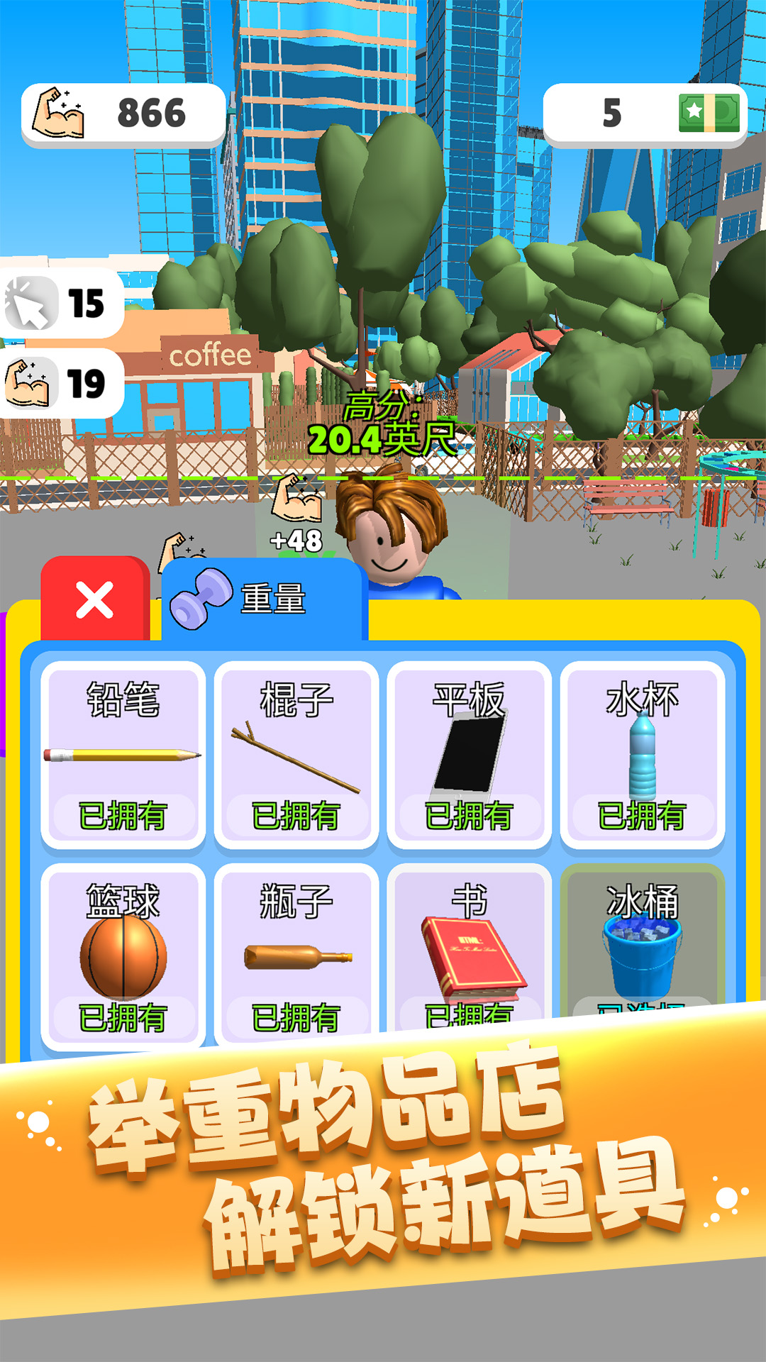 健美先生(2)