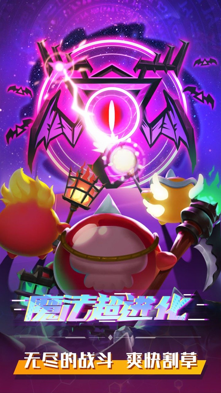 魔法超进化(3)