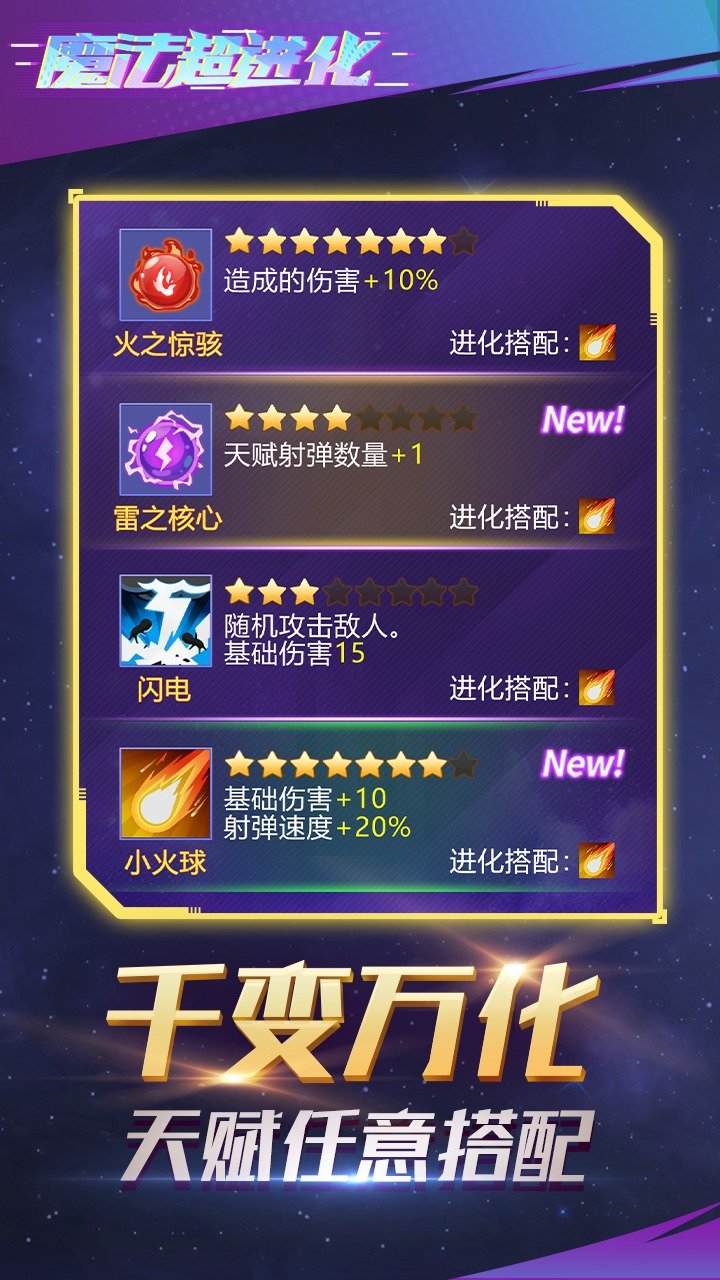 魔法超进化(4)