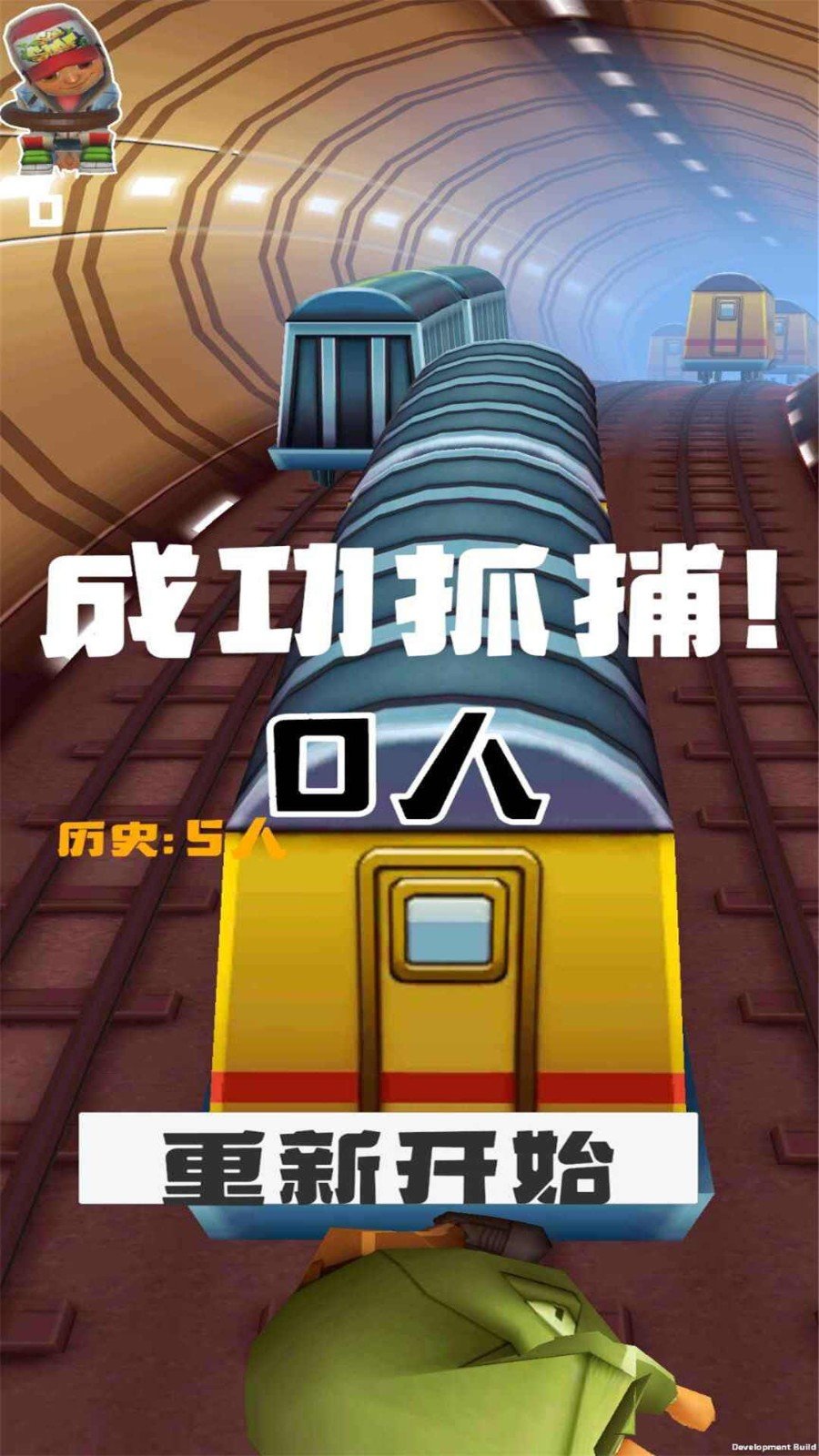 奥姆奔跑(3)