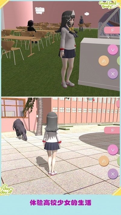 高校美少女模拟(1)
