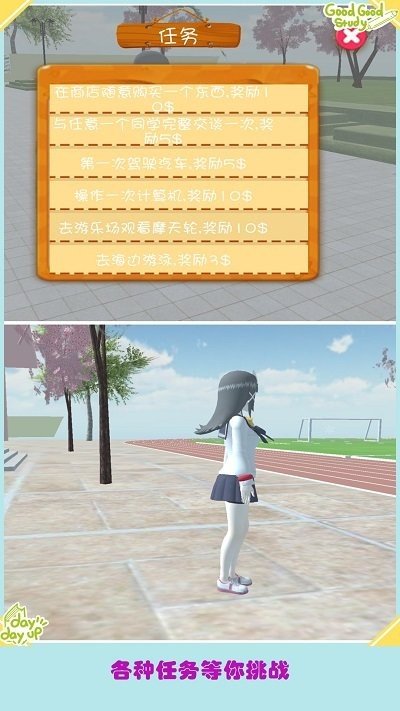 高校美少女模拟(2)