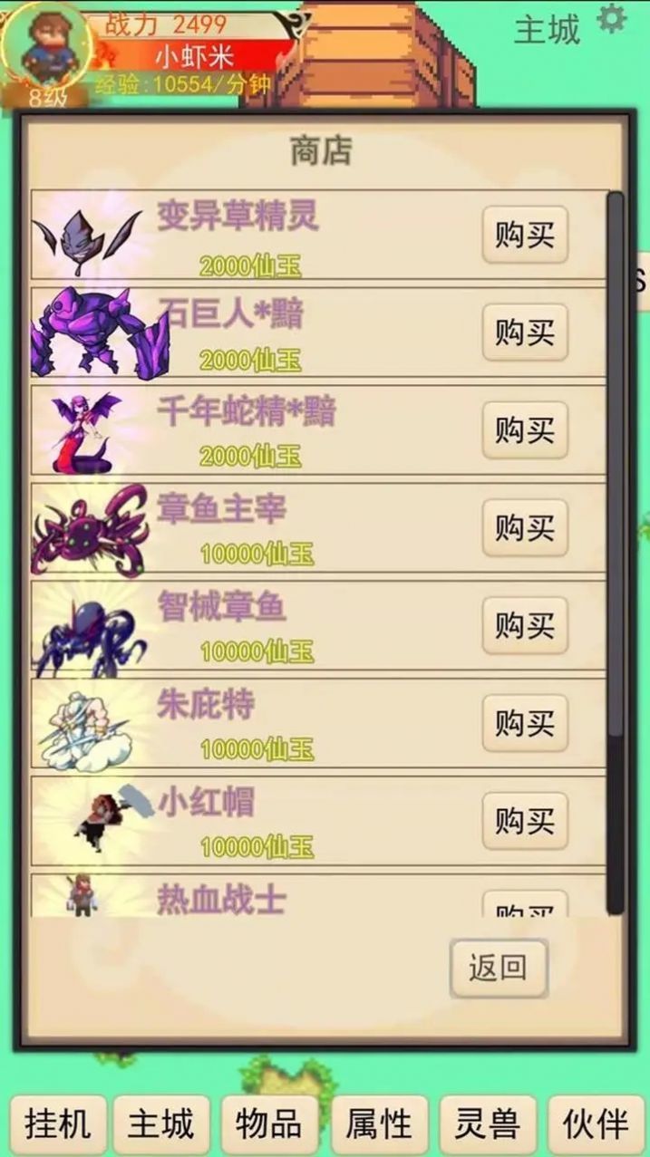 灵宠对决(1)