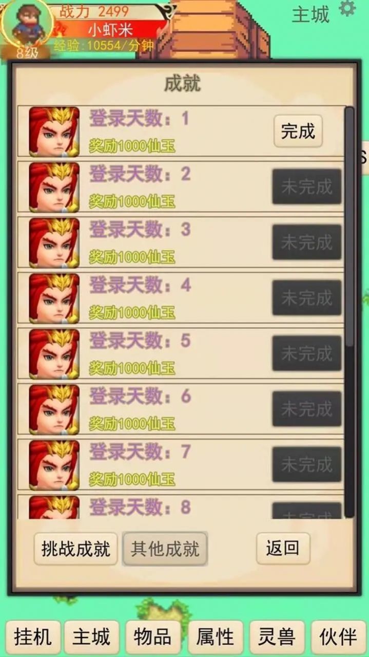 灵宠对决(3)