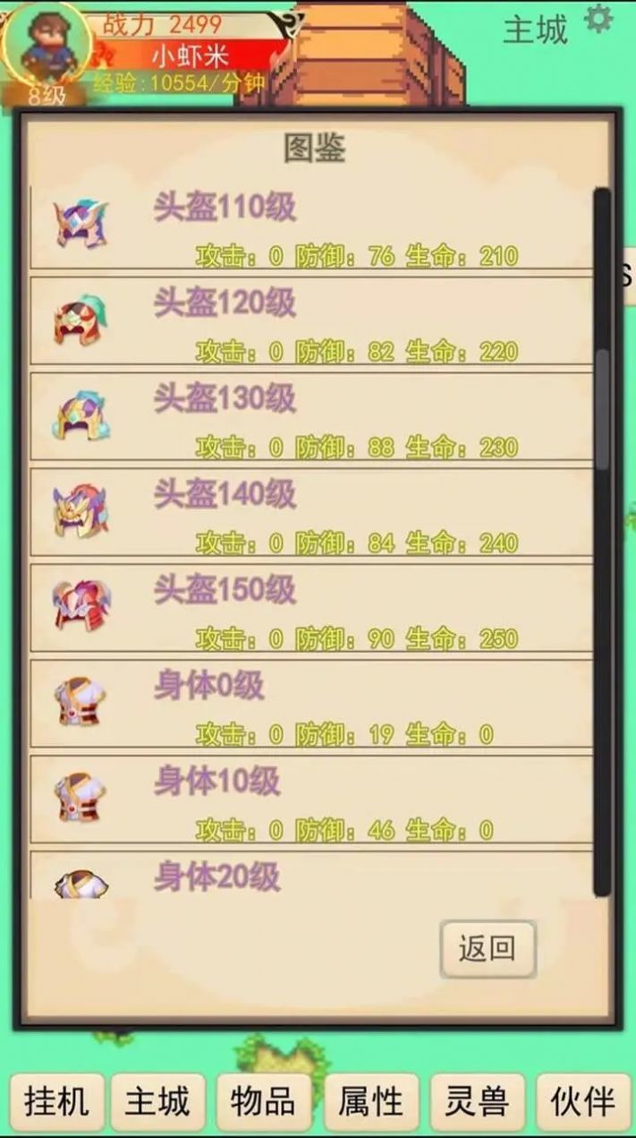 灵宠对决(2)