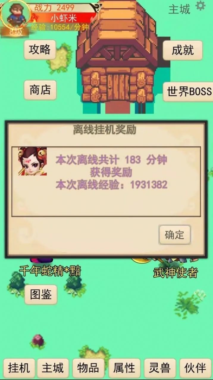 灵宠对决(4)