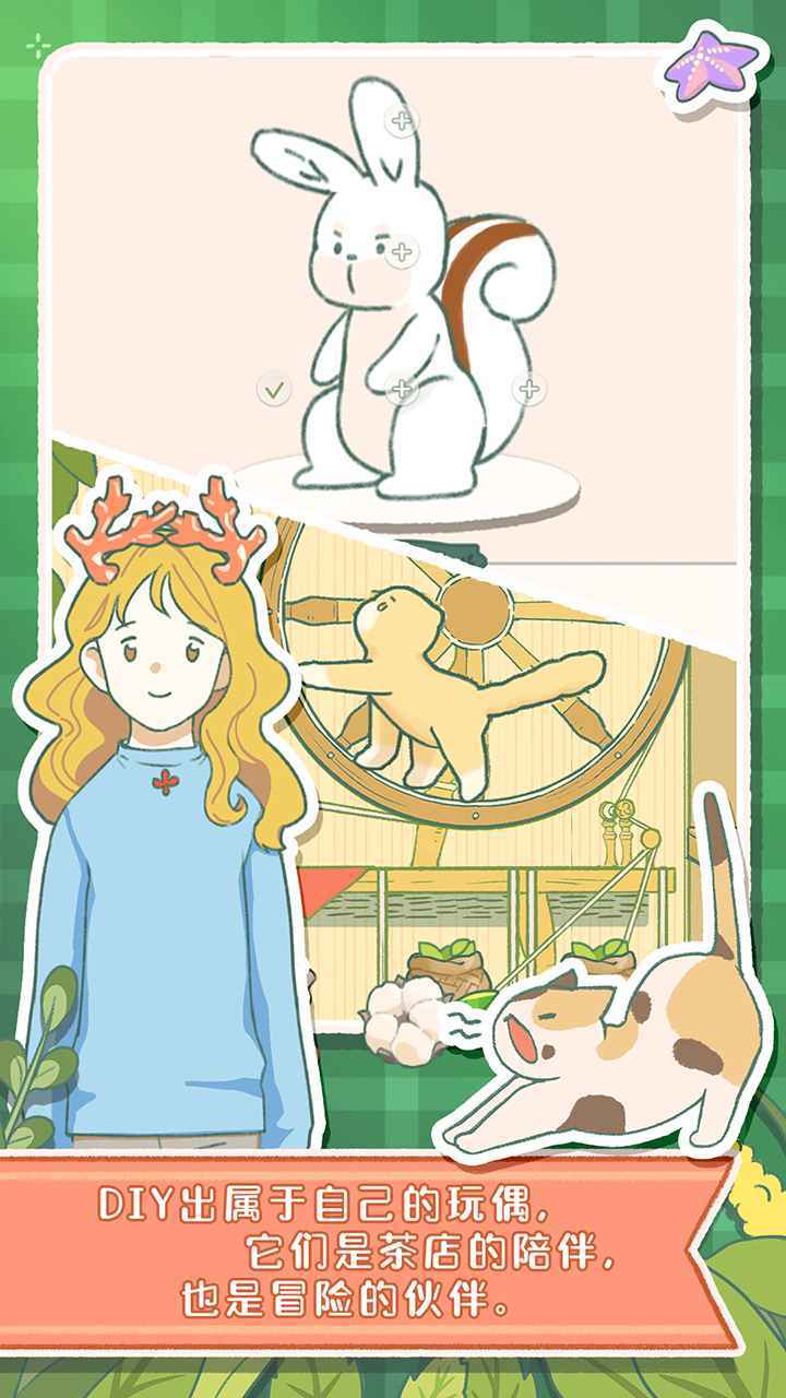 寄心茶屋(4)