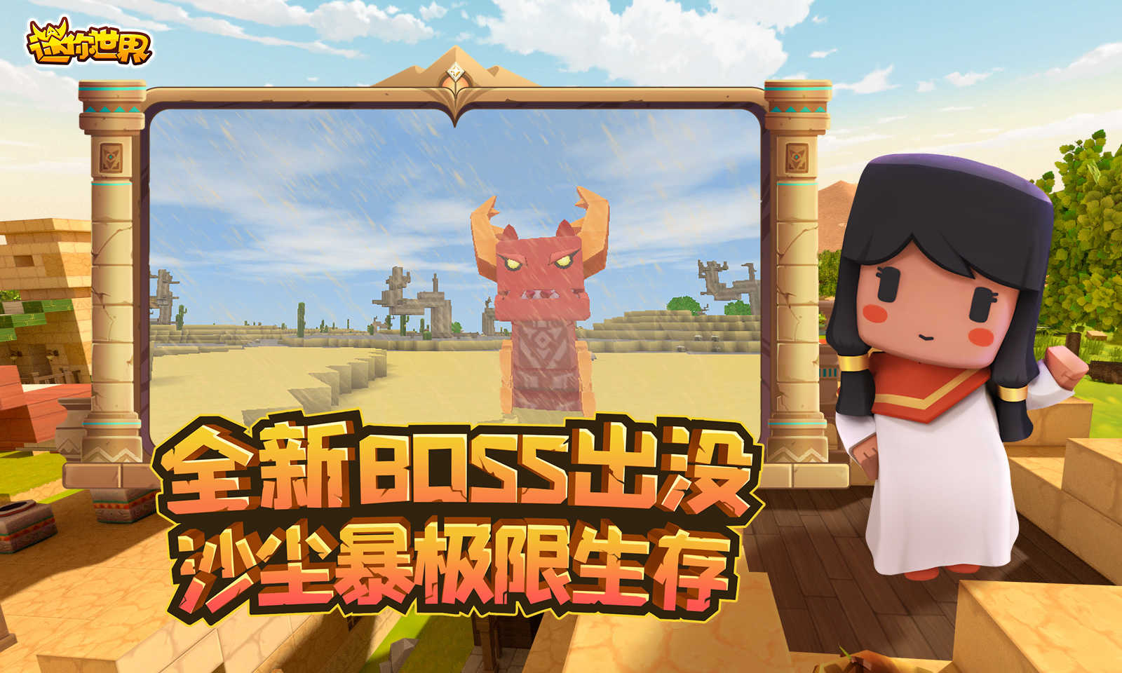 迷你世界不用实名认证(2)