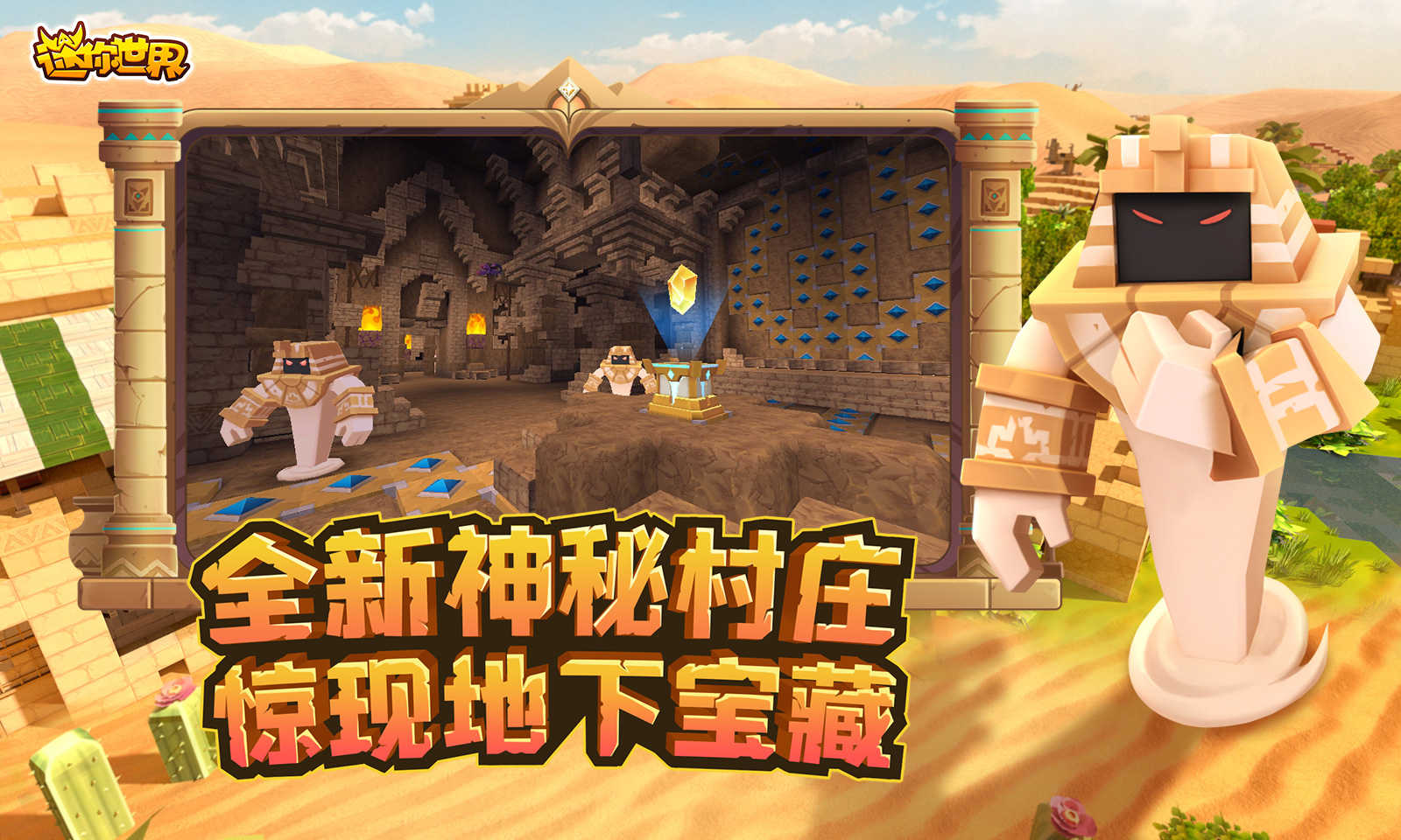 迷你世界不用实名认证(3)