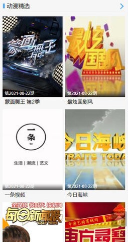 十三酷(3)