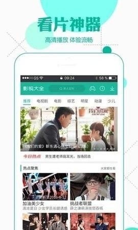 创世影视(2)