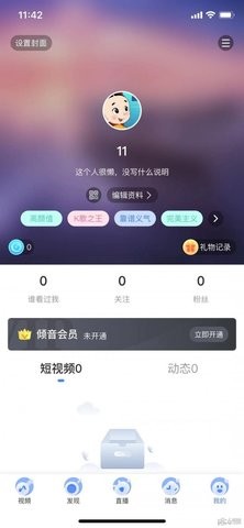 倾音(2)