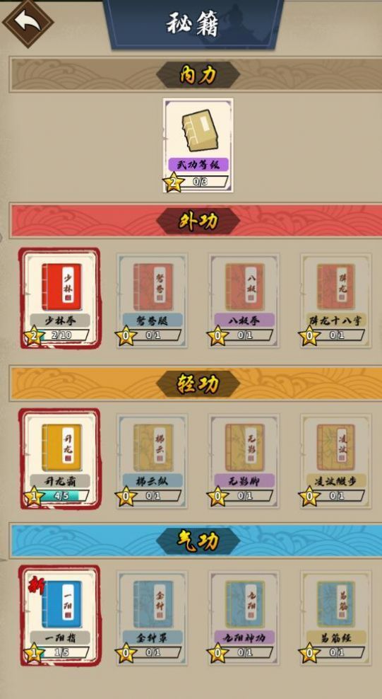 功夫大战(1)