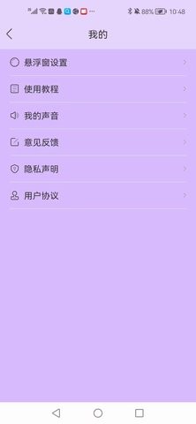 乐变变声软件(1)